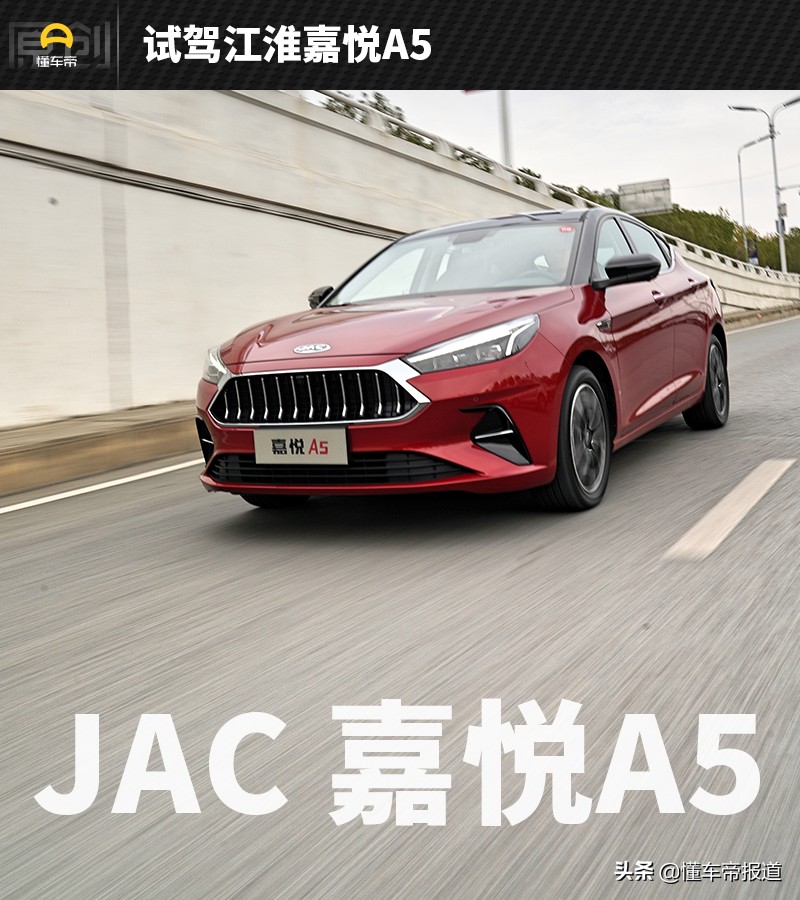 江淮大众车型对标朗逸，大众技术赋能性价比之选