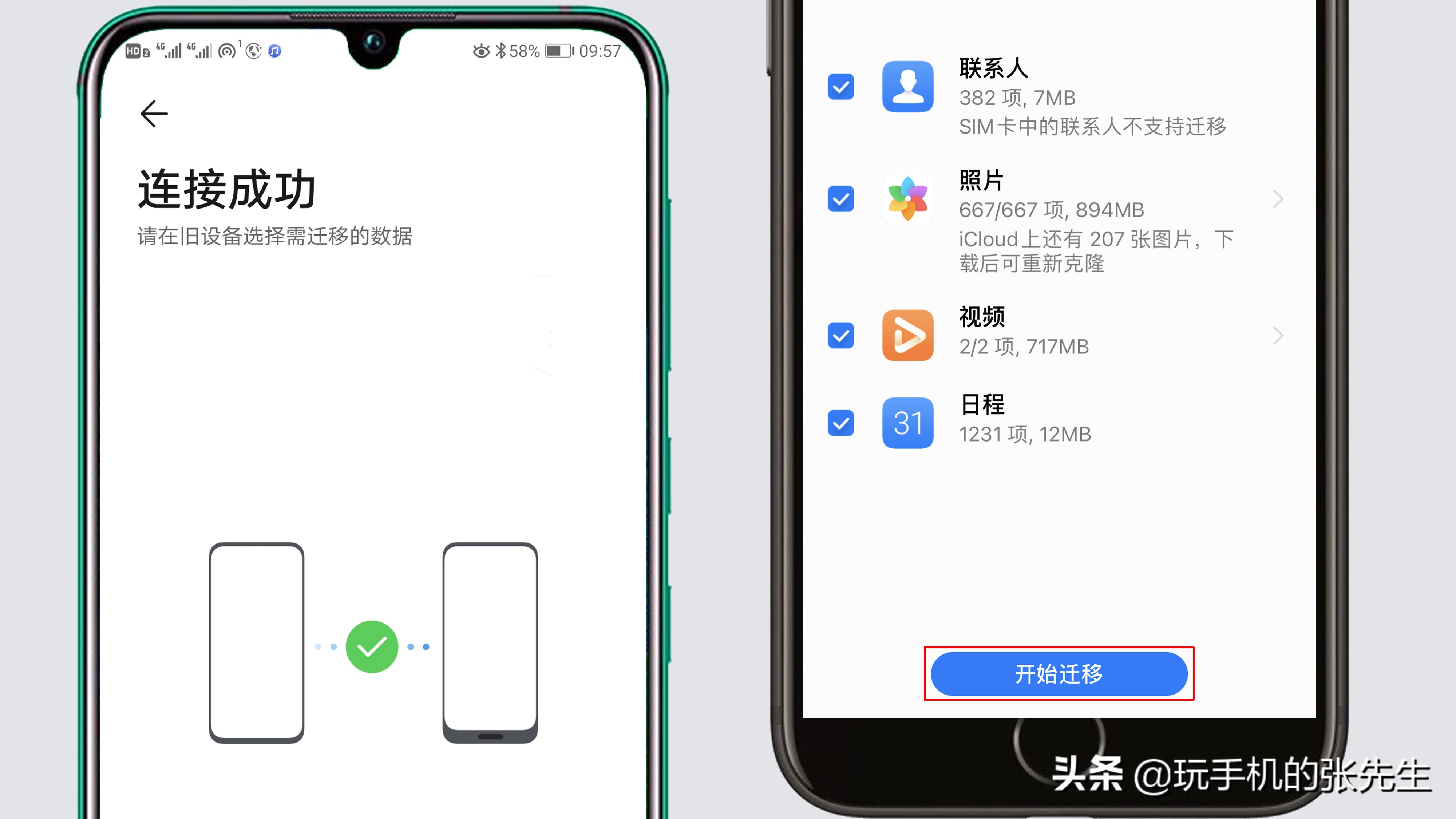 如何将iPhone资料导入华为手机？用这个方法，可以快速搞定