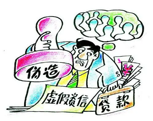【以案释法】想贷款找中介？注意，这些套路要了解！