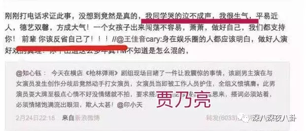 杜淳带头吃瓜群众挖插刀教黑历史这场“世纪冤案”真的结局诡异啊