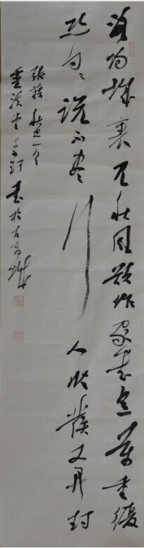 周口市书法家协会主席——李珂