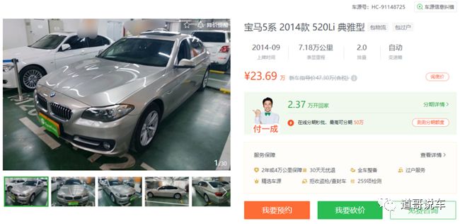 2020来了，在全国购给自己买辆又有面又划算的二手车吧