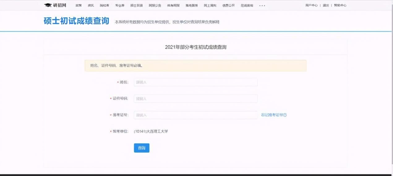 后天出成绩的院校汇总+查分方法(附具体时间)