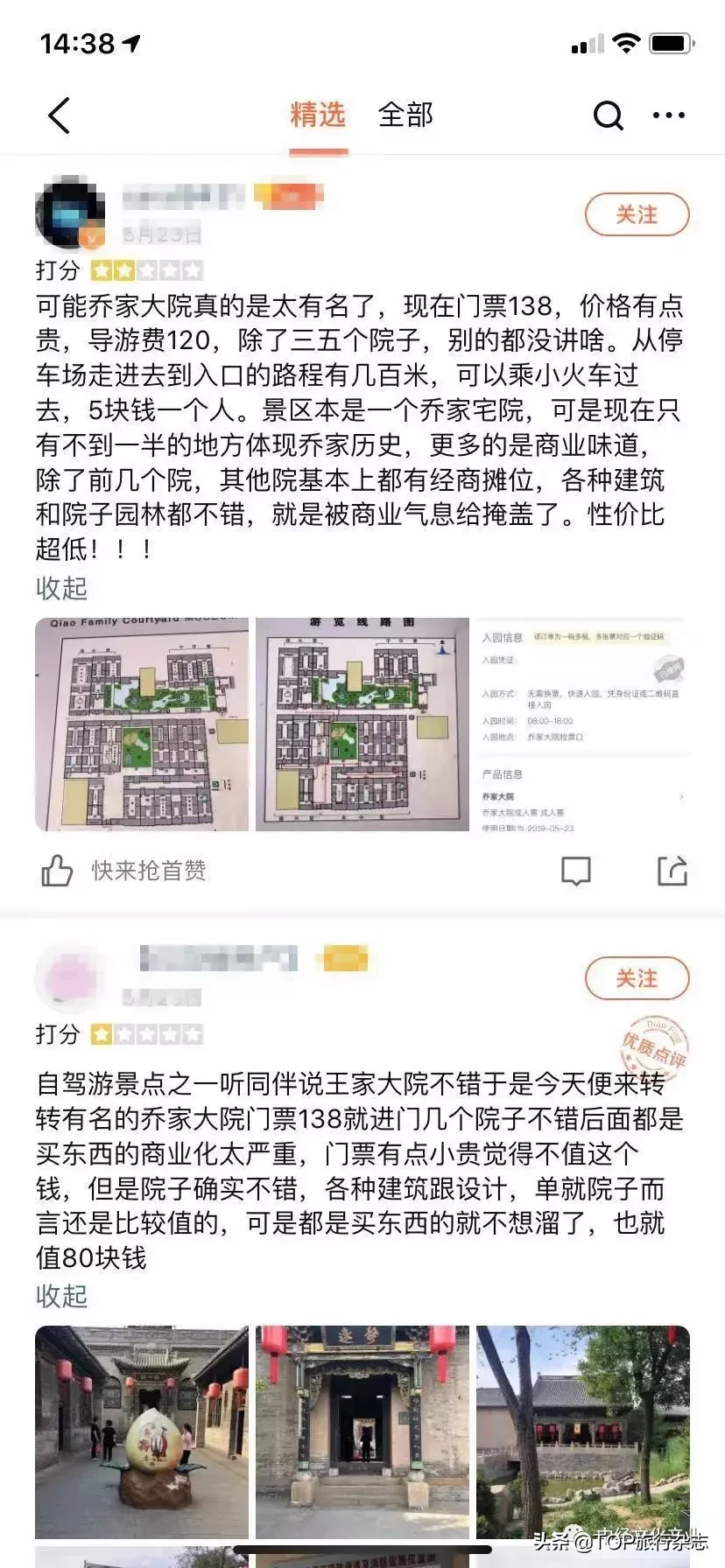 长沙橘子洲景区用一年重回5A,这次门票涨过故宫的乔家大院要多久?