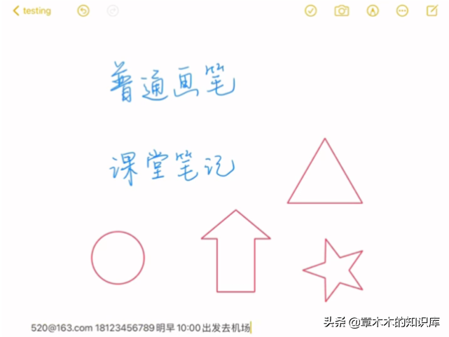 经常使用iPad的你，Apple Pencil这些技巧你懂吗