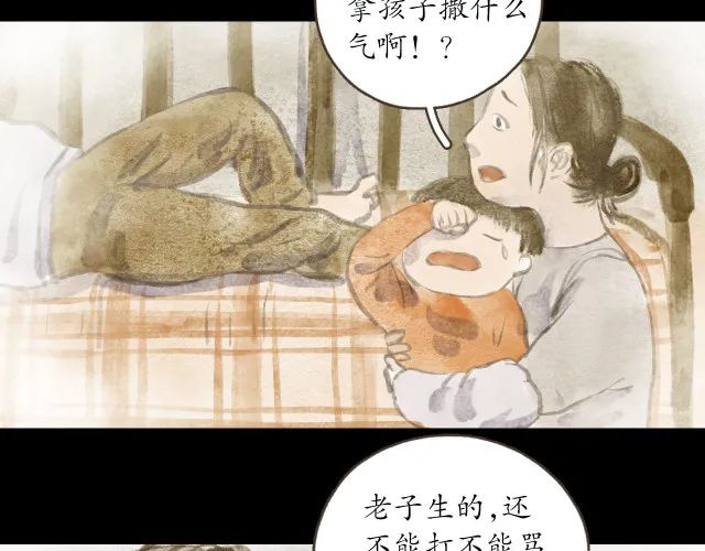 人性漫画：冷酷的女孩
