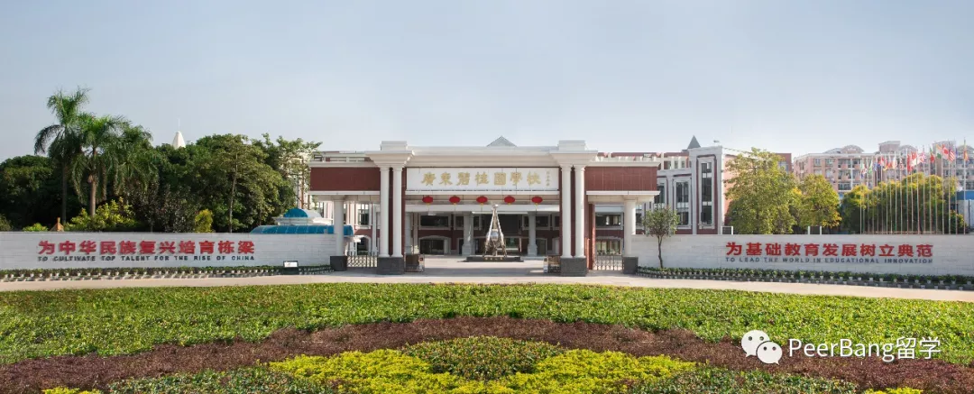 哪所国际学校升学最强？来看胡润最牛国际中学排名