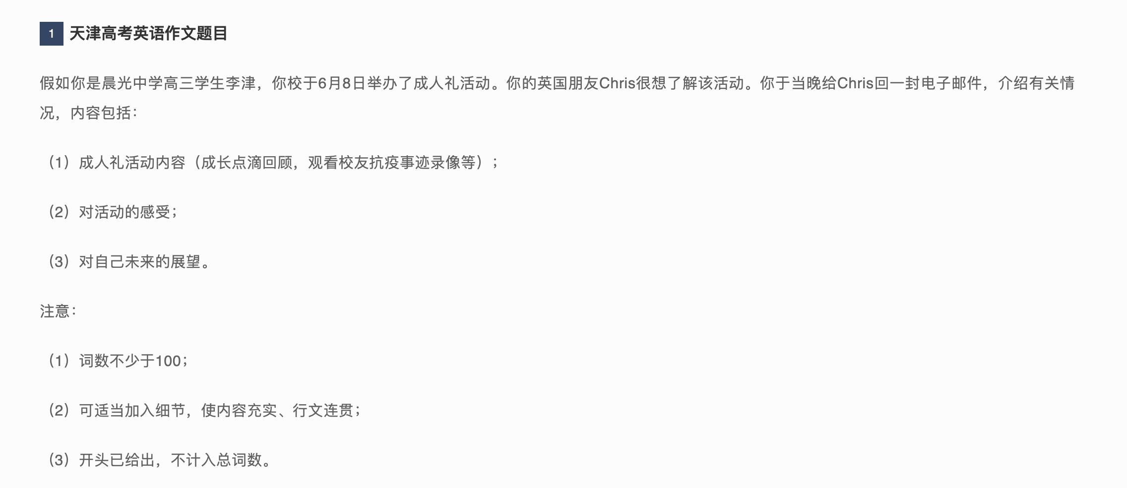 2020年高考英语作文大剖析：高分作文，从“不说人话”开始