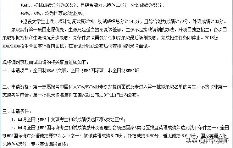 MBA院校不知道有哪些？今日推荐院校——中国科学技术大学