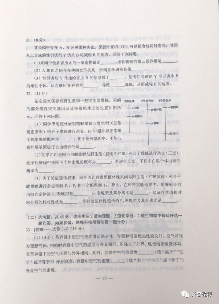 2019安徽高考答案公布！赶紧估分！