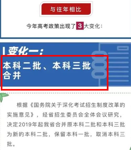 高考迎来大变动，一二三本或取消，对中等考生来说可能是福利