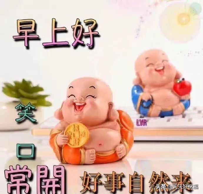 浪漫的早安问候语句子送爱人，亲爱的早上好正能量问候语