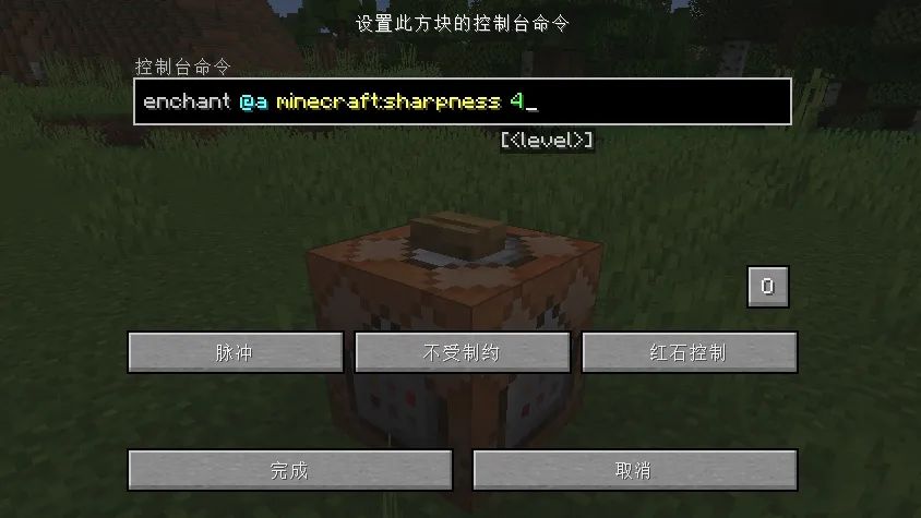 我的世界：谁居然突破了附魔等级上限？