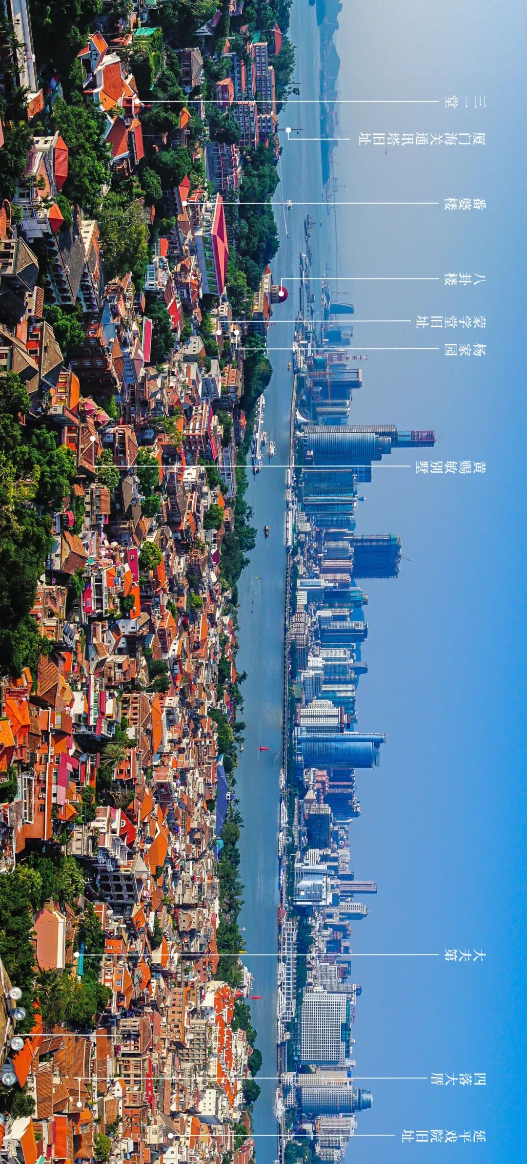 厦门：中国人的海上花园