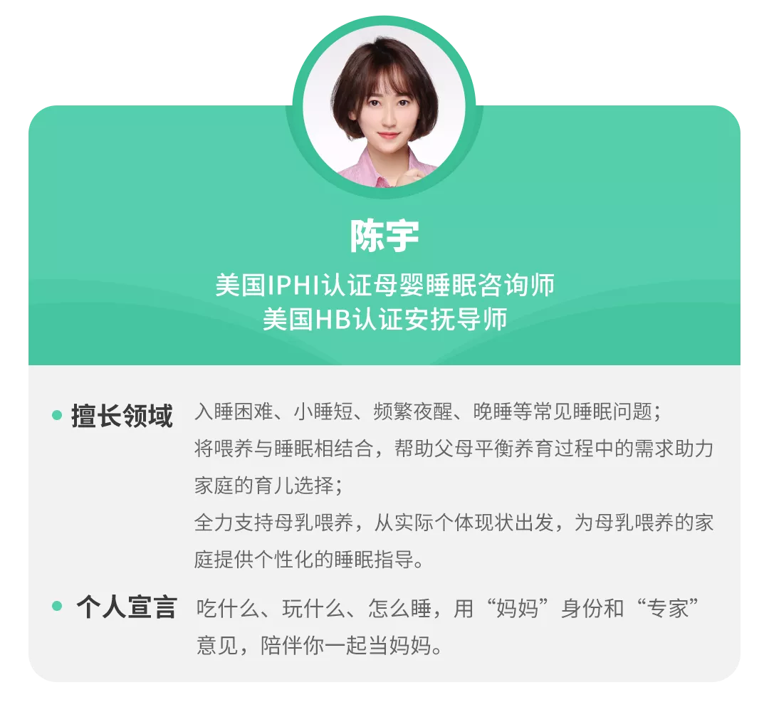 母婴睡眠师亲授：让宝宝睡整觉，这3招非常管用