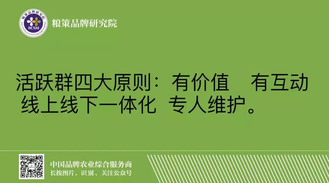 让社群活跃的5大方法