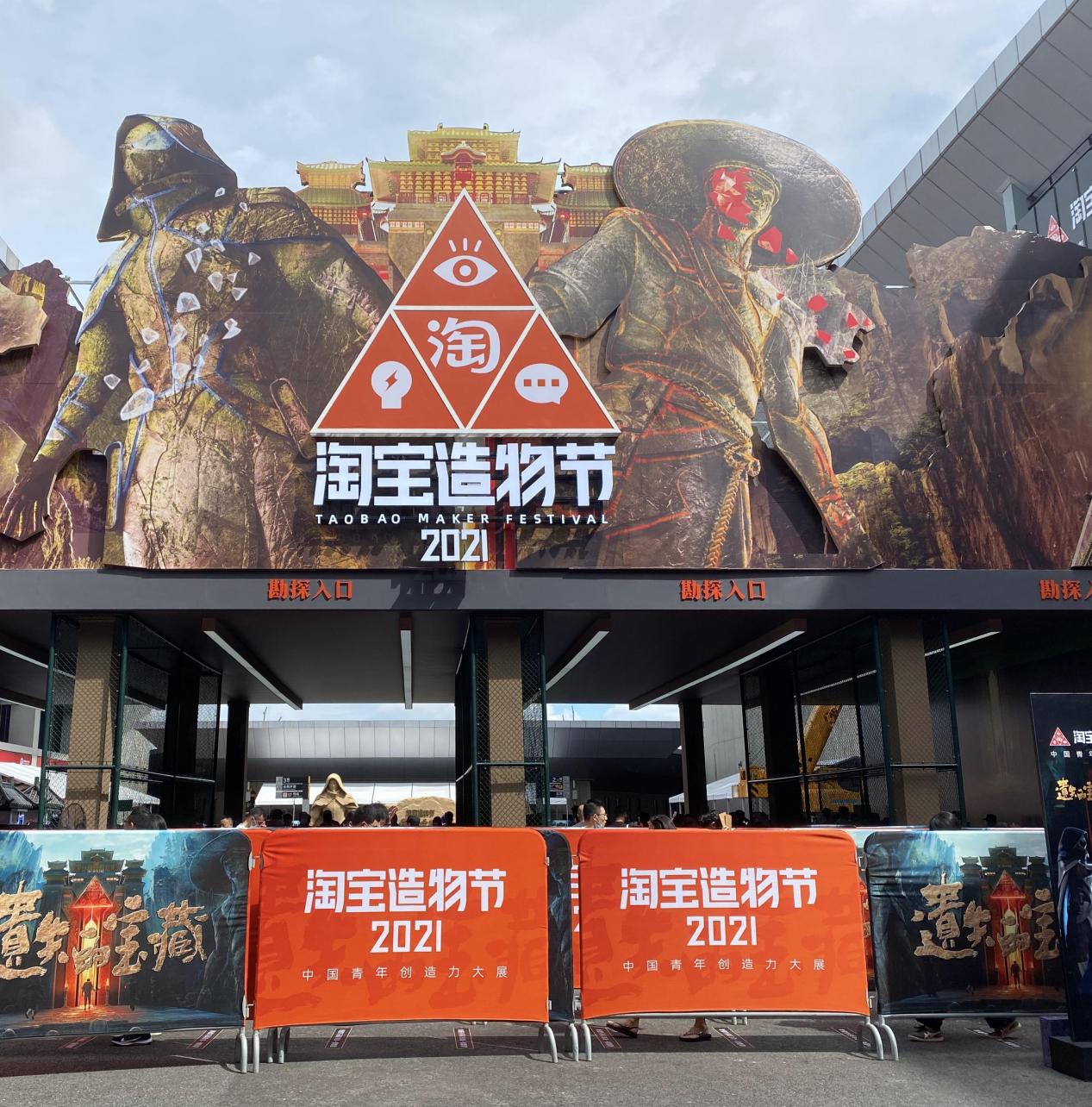 2021淘宝造物节门票价格多少钱(大型沉浸式体验,2021魔都最潮打卡地