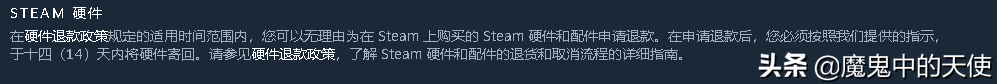 STEAM游戏退款规则