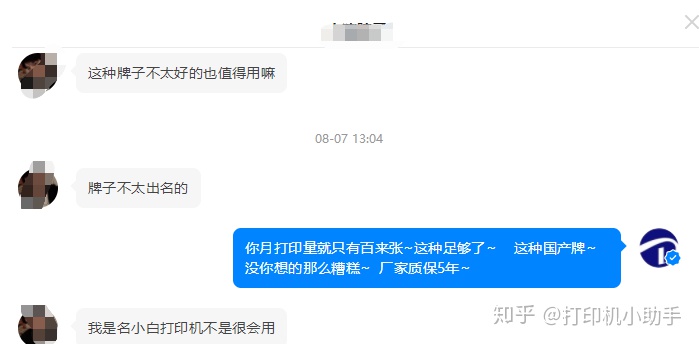 入行五年浅谈：为什么国产品牌的打印机很少见？