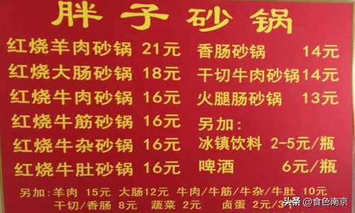 南京3家最有人气的老卤砂锅，没有吃全的都不是真爱粉