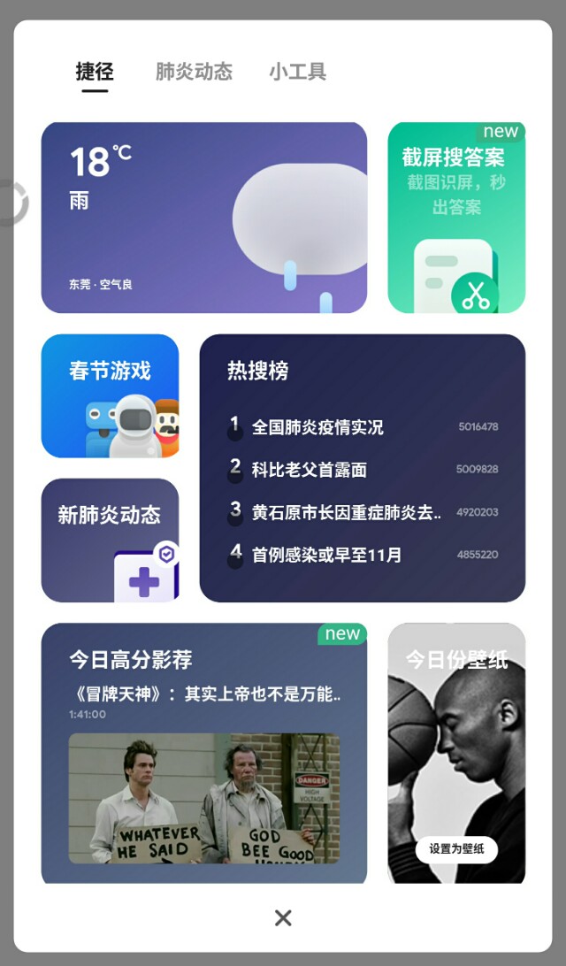 老司机福利app(老司机必备的黑科技、高颜值、小而美的软件、网站、公众号)