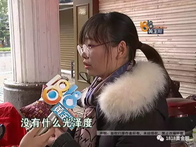 “钻戒”买来三个月,还没结婚就发黄,工作人员:发黄正常的