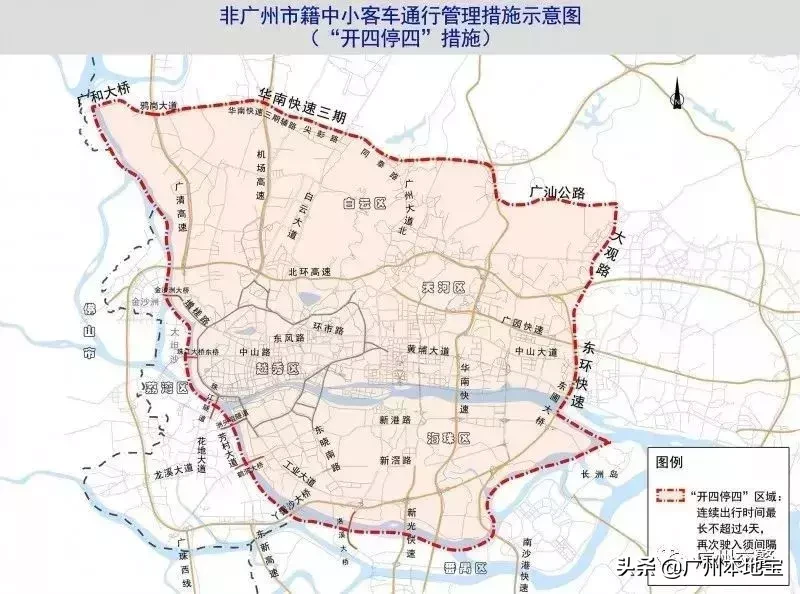 广州限行,广州限行2022最新规定