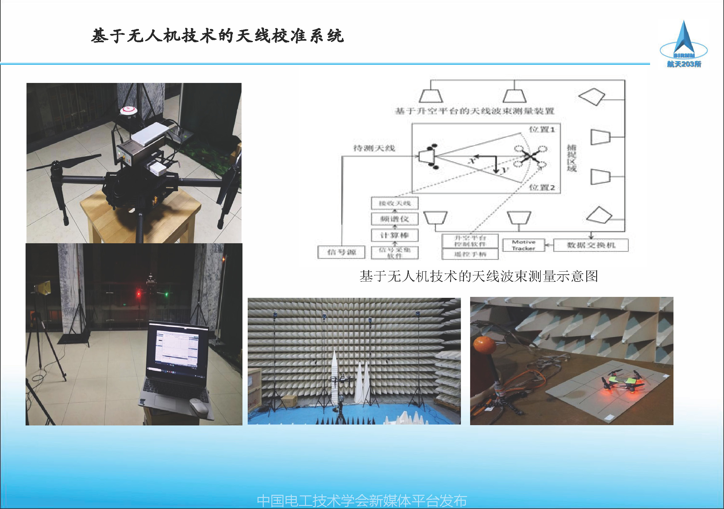 2021中國(guó)電磁兼容大會(huì)專家報(bào)告：天線校準(zhǔn)方法及校準(zhǔn)參數(shù)應(yīng)用