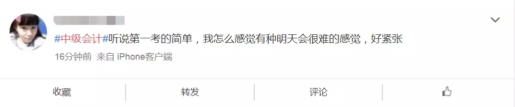 中级难度大放水！实务简单到哭，这批考生简直赚大了