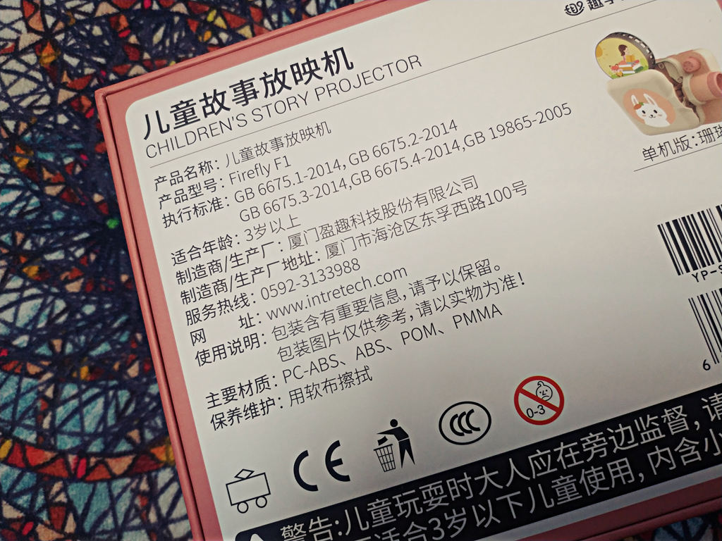 趣味學(xué)伴，智能護(hù)眼：趣學(xué)伴兒童繪本故事放映機(jī)