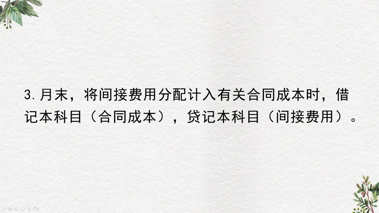 建筑业工程结算和施工的主要账务处理