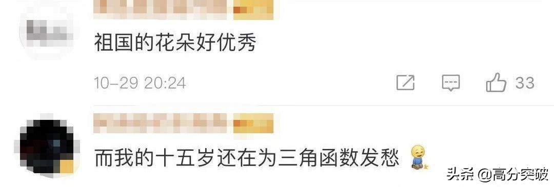 15岁参加世界顶尖科学家大会！如果不努力，再高天赋也成就不了你