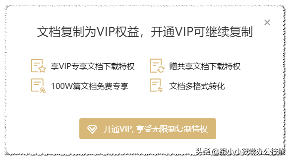 浏览器装上这个扩展程序，百度VIP文档不用付费即可复制