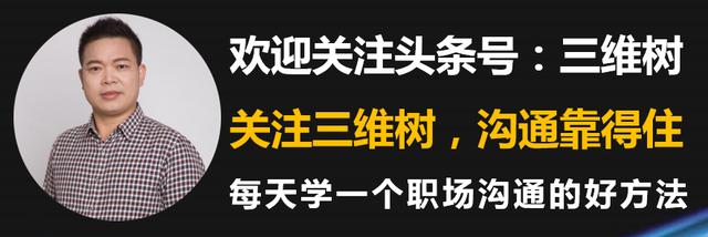 ﻿你的特长是什么？从三方面定义自己，少些迷茫多些自信：三维树