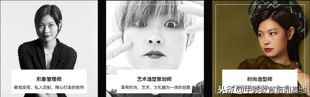 「公开课」香港名咖‘东方之美’‘造型艺术’唯美碰撞-中影教育