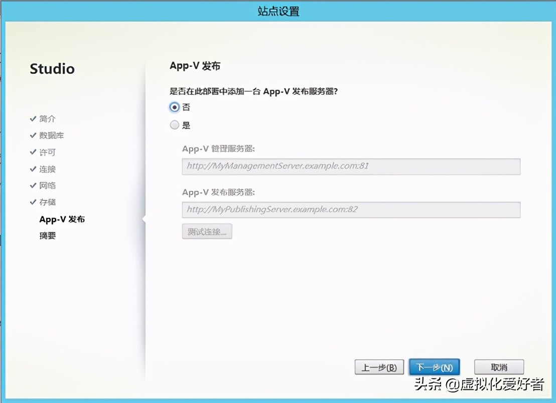 最全整套企業雲桌面（Citrix+XenApp&XenDesktop）部署手冊