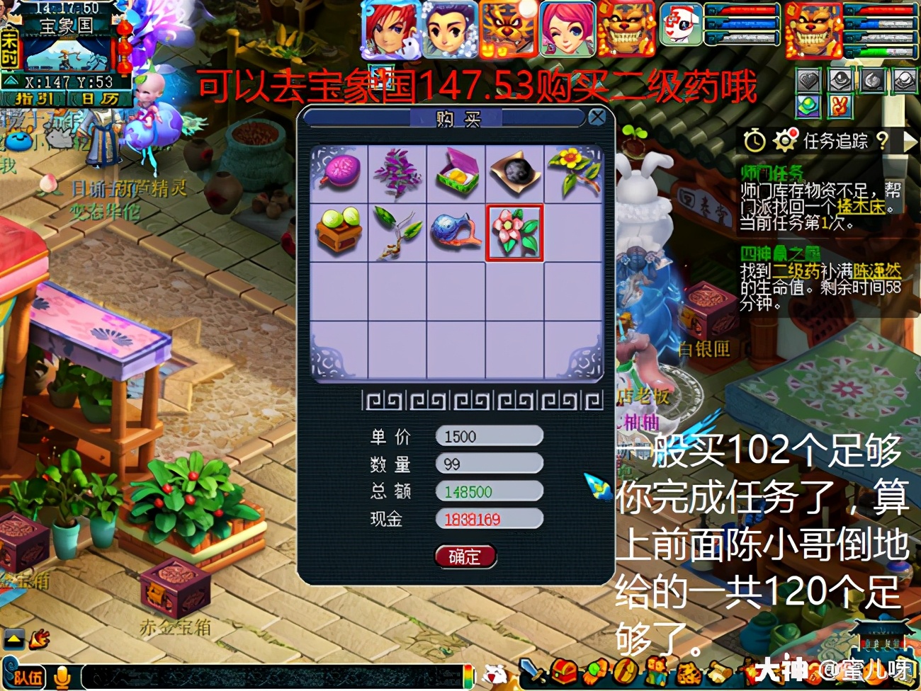 梦幻西游:四神鼎之怨攻略及成就攻略 要先买120个血色茶花哦