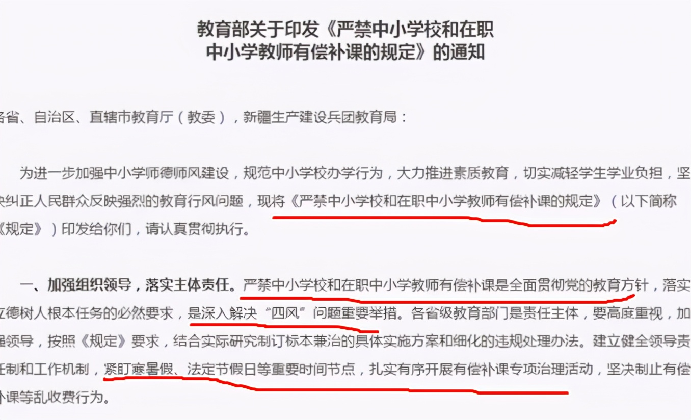 4类教师或将面临下岗，“铁饭碗”即将不保，家长们纷纷叫好