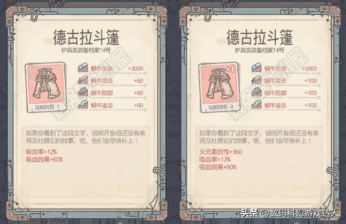 《最强蜗牛》最新版本装备强度排名及培养攻略