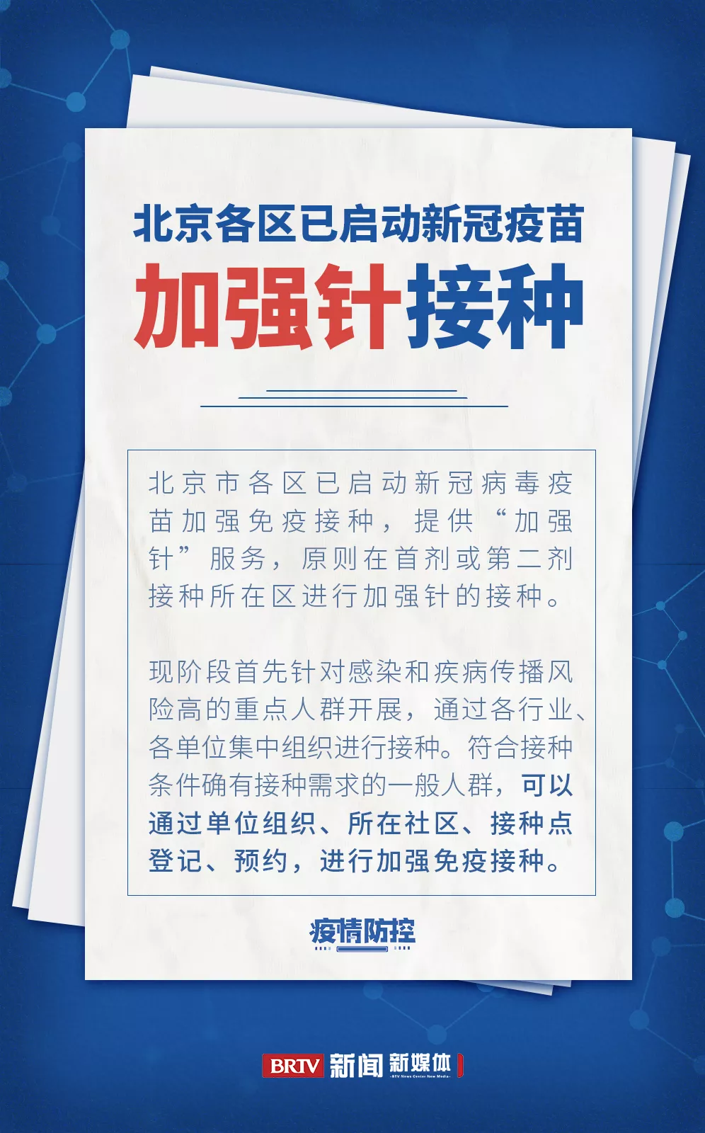 记者实探燕郊进京，逢车必查！多条京冀跨省公交停运！涿州、涞水进京需两证、两码