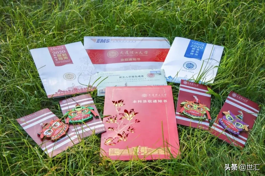 大连首批高考录取通知书已经派发！你被录取了