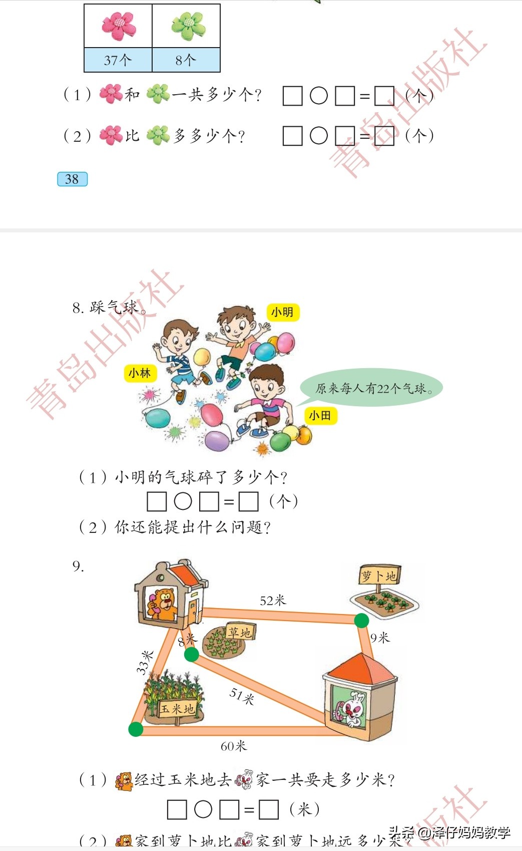 学会两位数减法的解题思路，轻松应对一年级下各种计算