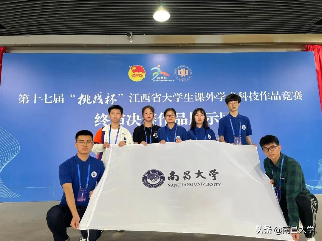 夺冠！南昌大学再捧江西省“挑战杯”！