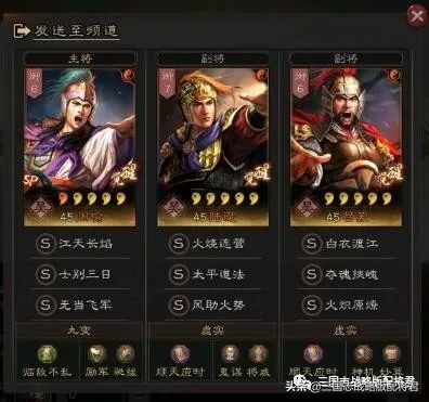 三国志战略版神火都督队，高爆发乱秒人，低智力武将杀手