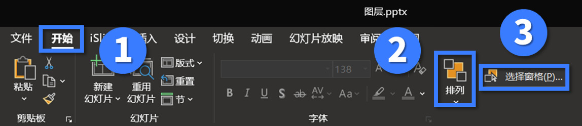 这些神奇的PPT快捷键，知道5个以上你就是王者