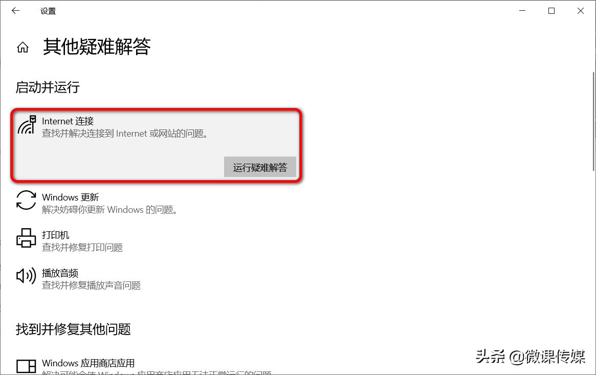 Windows10 20H2无法安装更新，试试这五个技巧
