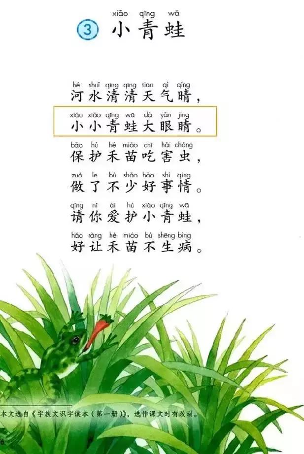 家长群爆了，“忄”到底怎么写？一年级下《小青蛙》识字精华