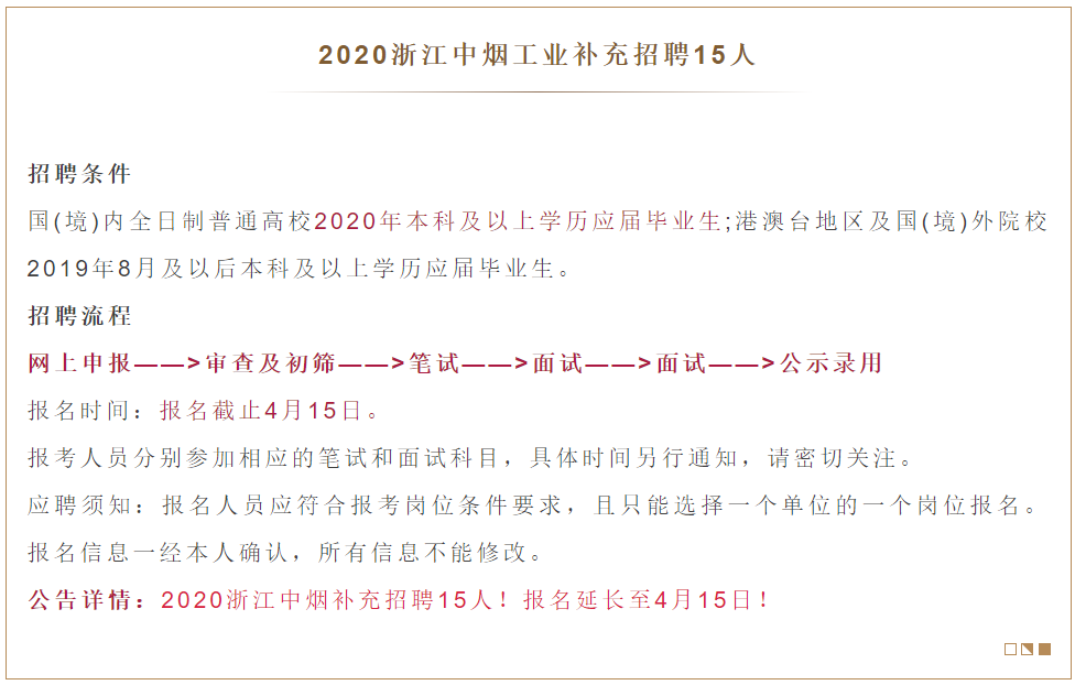 待遇超好！烟草公司招聘634人，在职可报考，不限专业