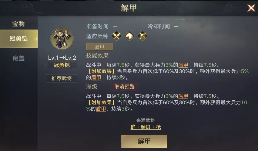 武将爆料丨颜良信息一览，流血型武将的春天来了吗？