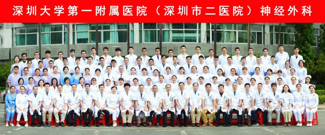 厉害了！深圳市二院再添一国家临床重点专科